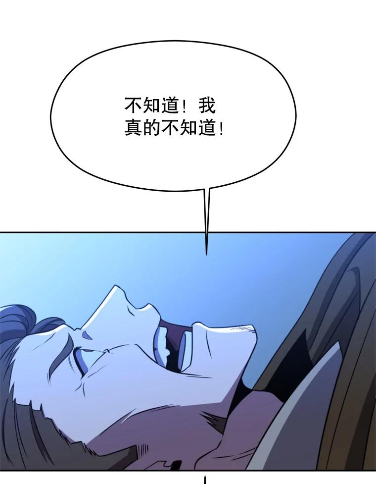 《超越时间的大魔导士》99.发现端倪 第39页