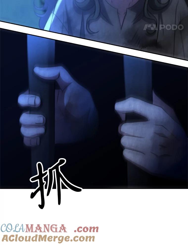 《超越时间的大魔导士》99.发现端倪 第21页