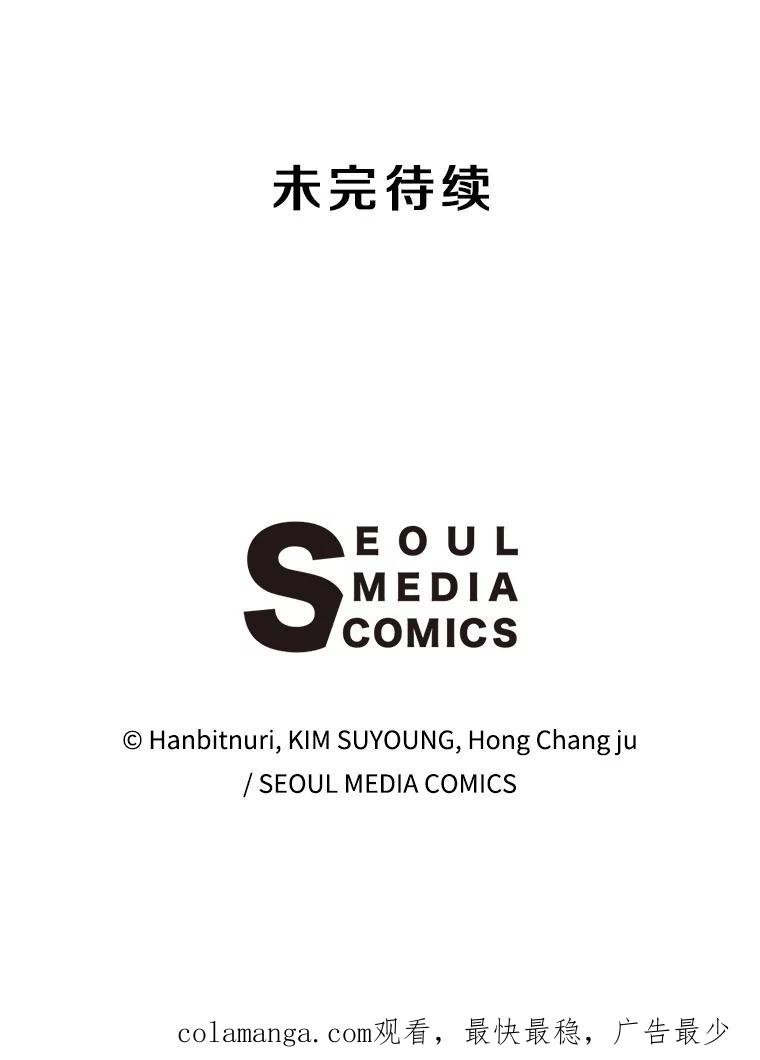《超越时间的大魔导士》99.发现端倪 第116页