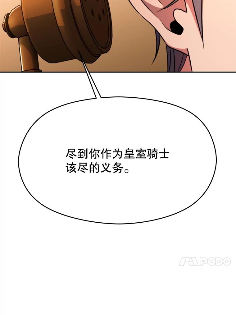 《超越时间的大魔导士》99.发现端倪 第63页