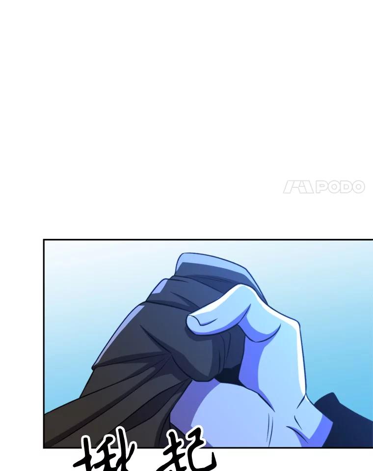 《超越时间的大魔导士》99.发现端倪 第24页