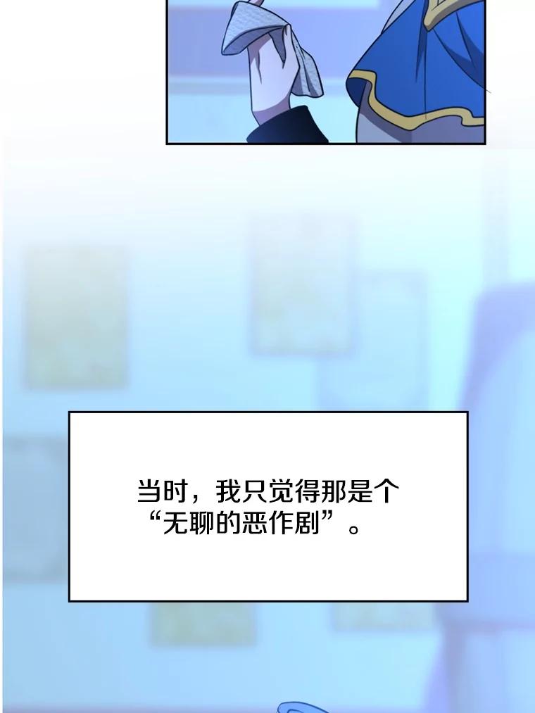 《超越时间的大魔导士》99.发现端倪 第50页