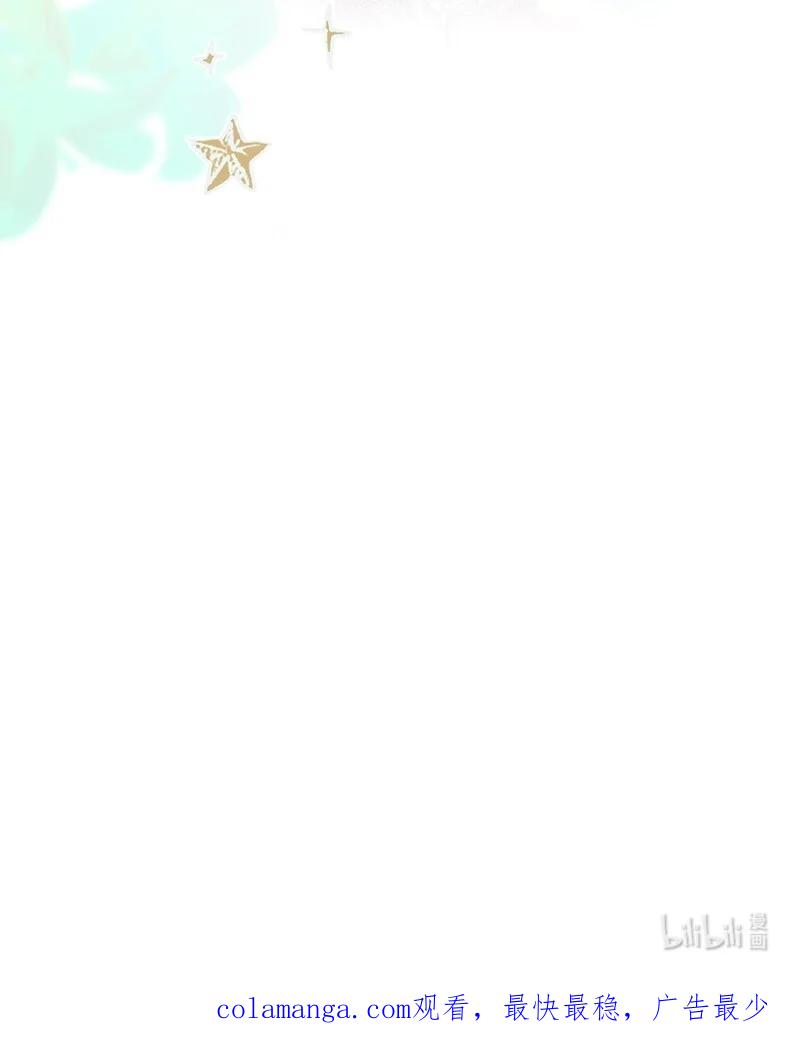 错把结婚当交易，却意外的甜蜜？ 127 教廷的内应 第102页
