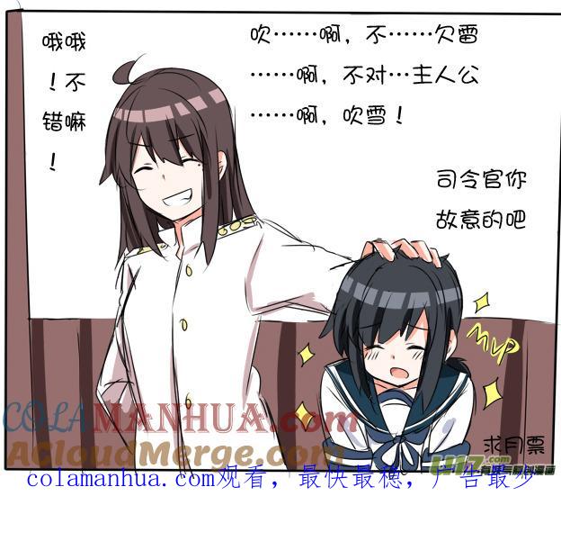 我与不可思议的少女们 ★第六十二集（下）★ 第10页