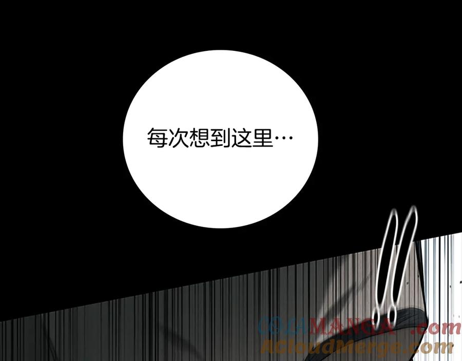 月影剑帝 第16话 师傅我可以 第177页