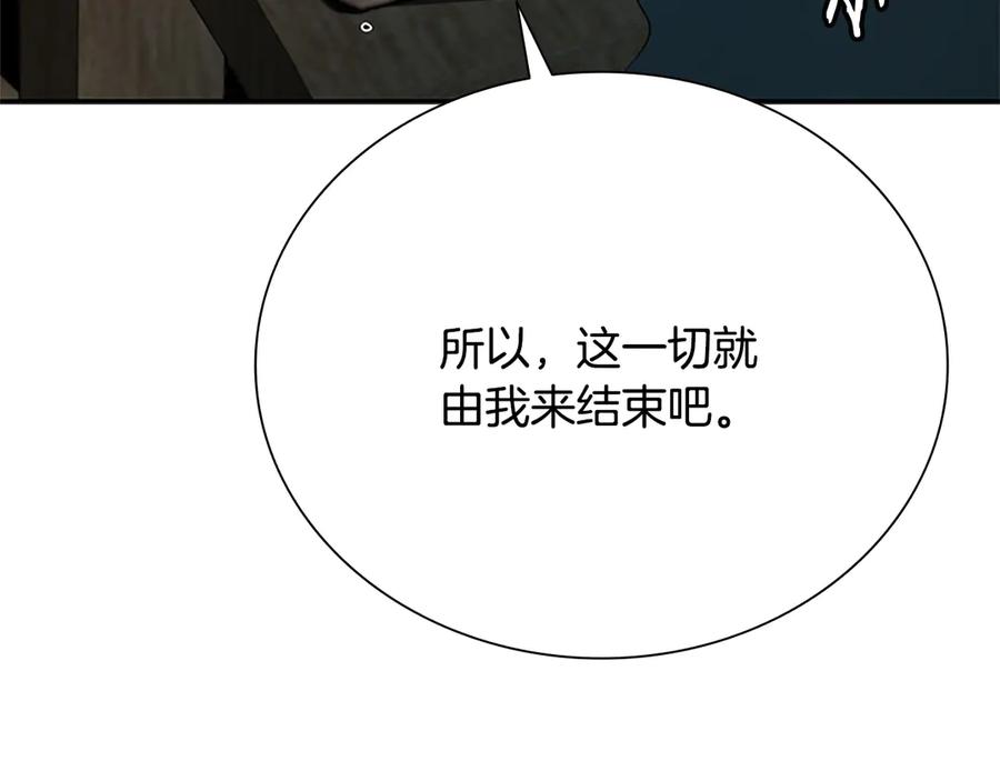 月影剑帝 第16话 师傅我可以 第190页