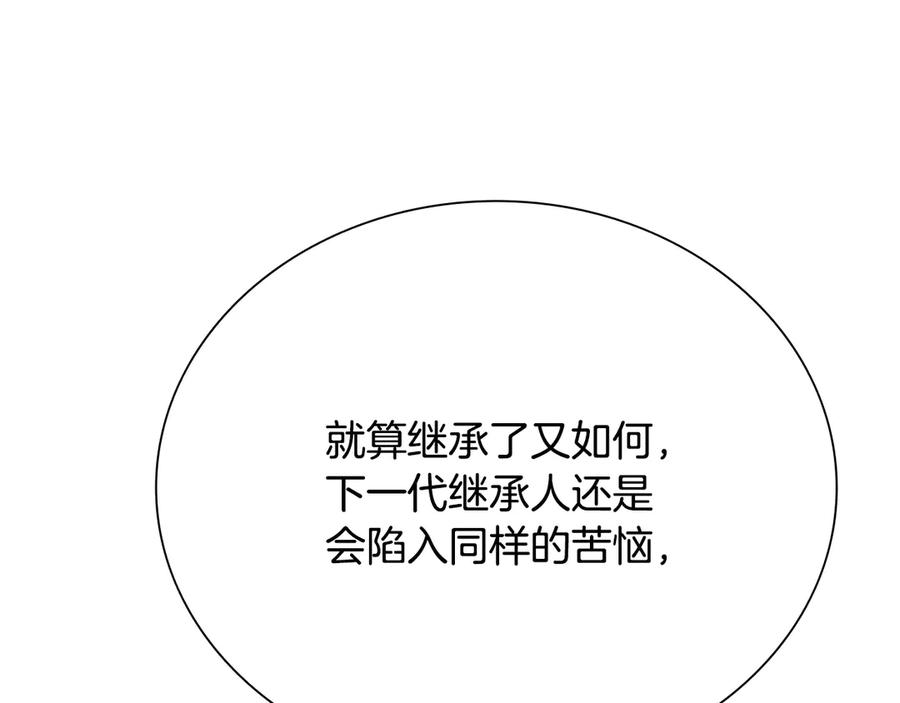 月影剑帝 第16话 师傅我可以 第188页