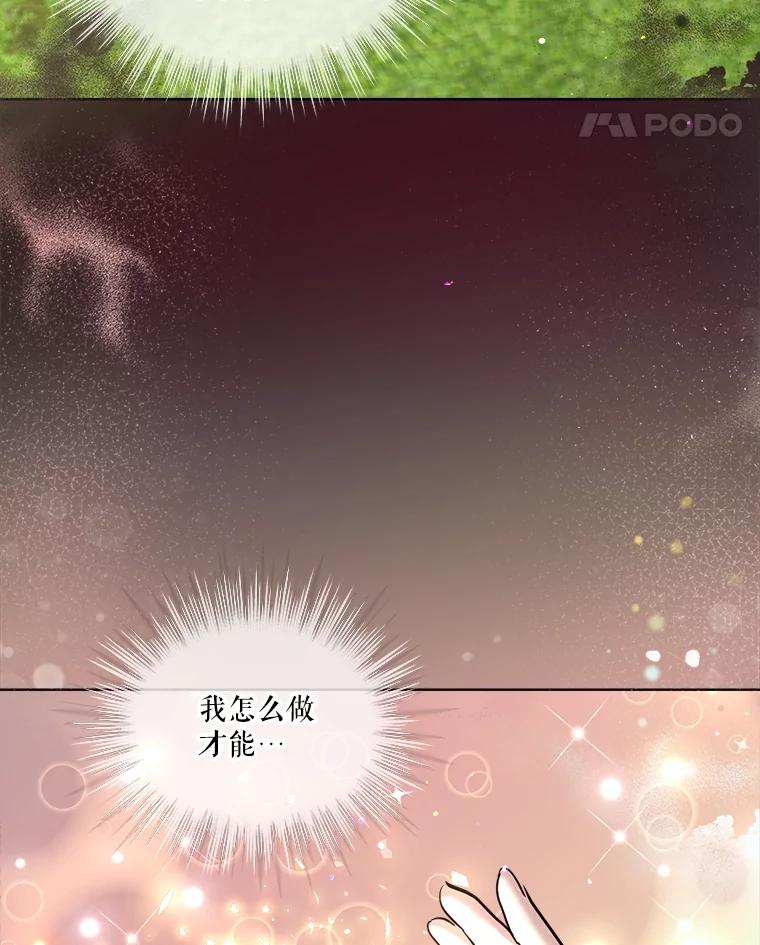 重生为神兽宝宝 - 27.可怕的力量 - 第56张图