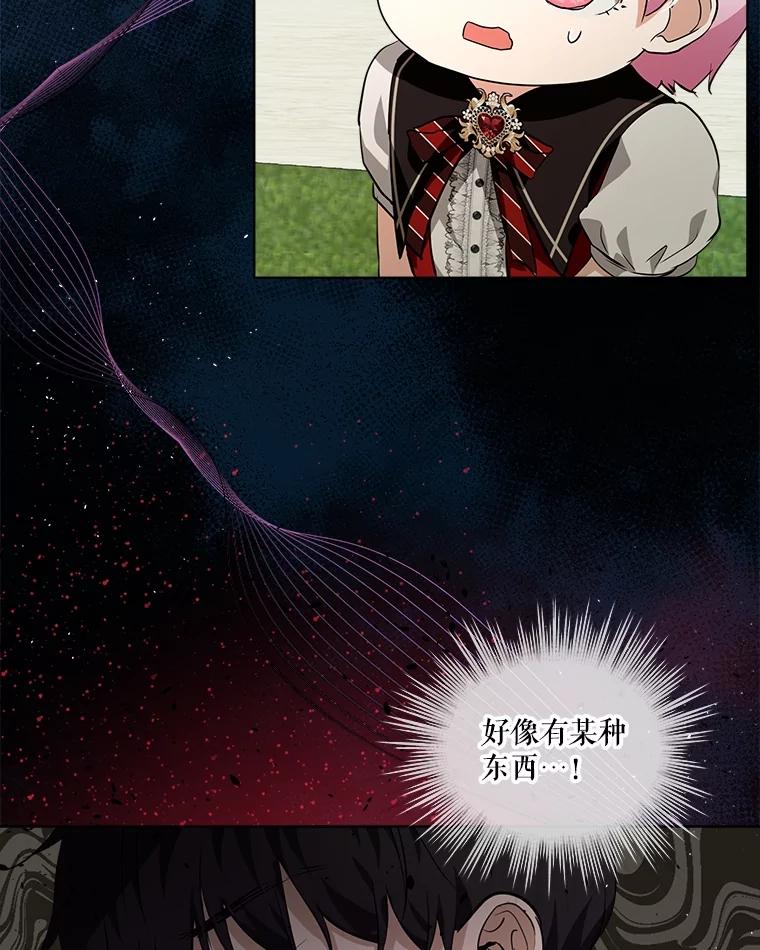 重生为神兽宝宝 - 27.可怕的力量 - 第47张图