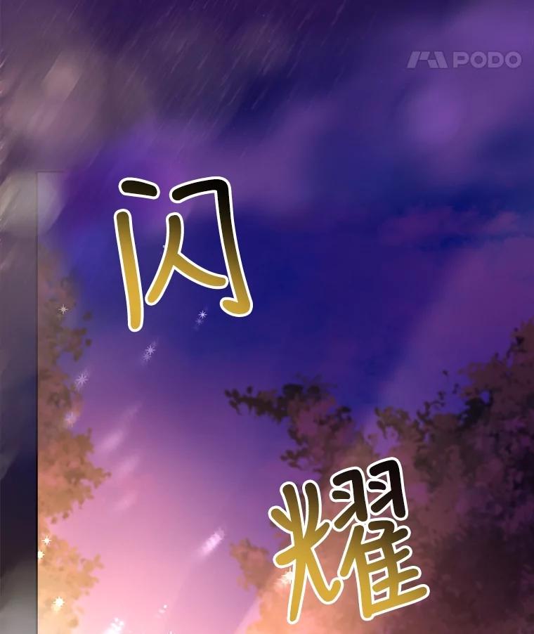 重生为神兽宝宝 - 27.可怕的力量 - 第63张图