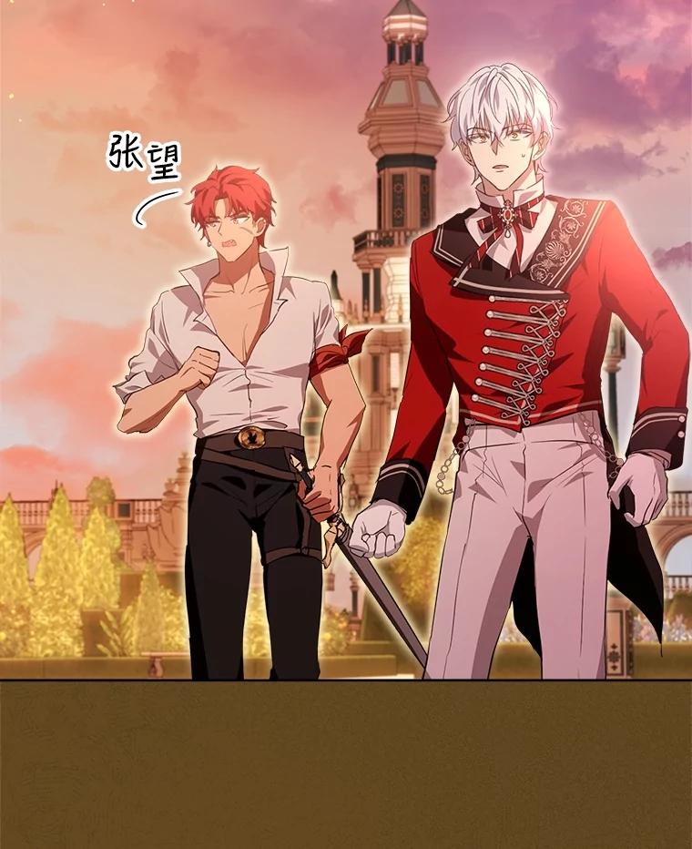 重生为神兽宝宝 - 27.可怕的力量 - 第72张图