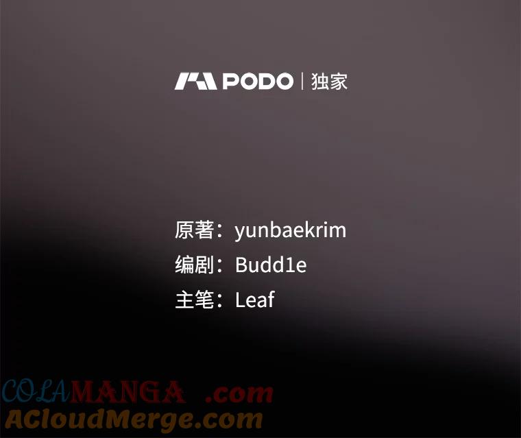 重生为神兽宝宝 - 27.可怕的力量 - 第69张图