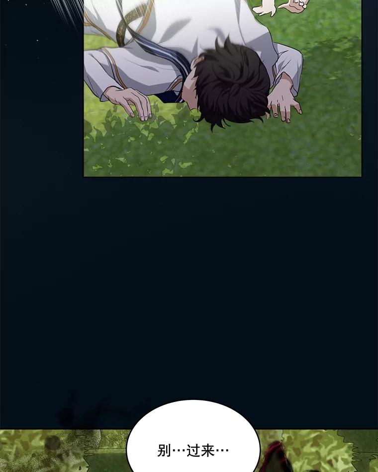 重生为神兽宝宝 - 27.可怕的力量 - 第50张图