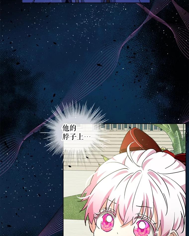 重生为神兽宝宝 - 27.可怕的力量 - 第46张图