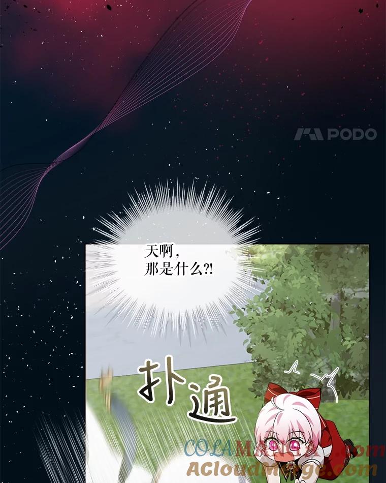 重生为神兽宝宝 - 27.可怕的力量 - 第49张图