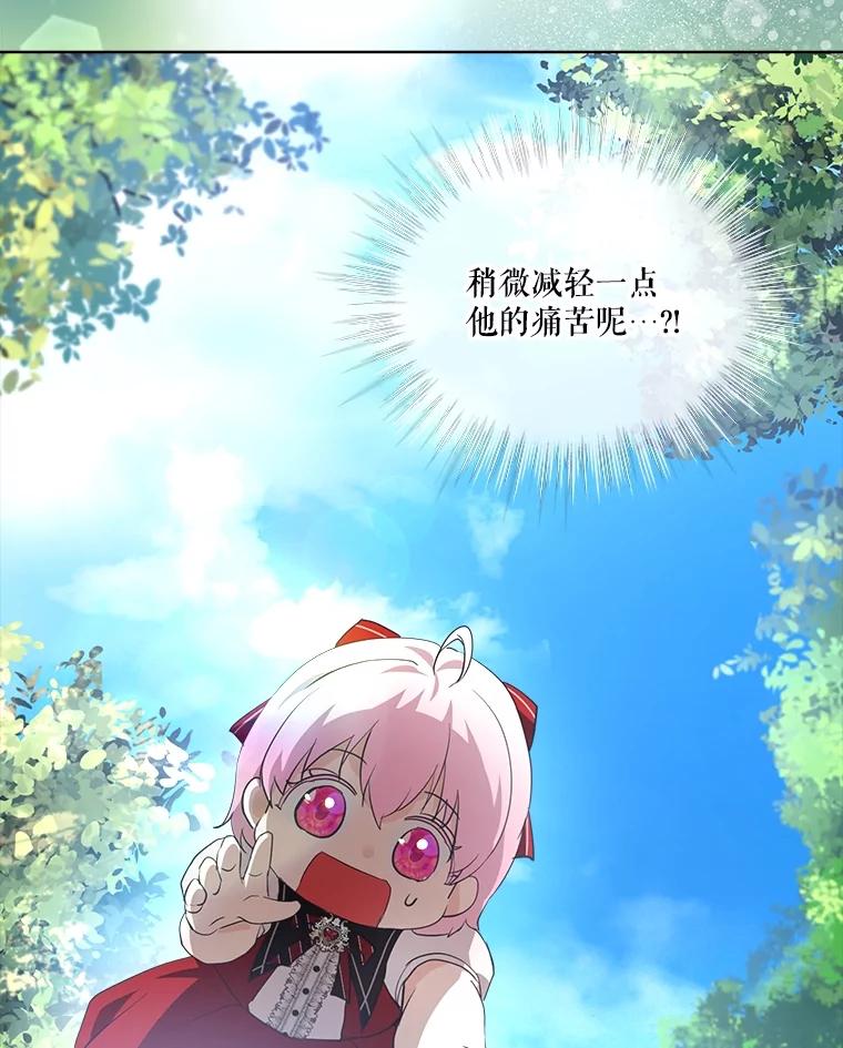 重生为神兽宝宝 - 27.可怕的力量 - 第58张图