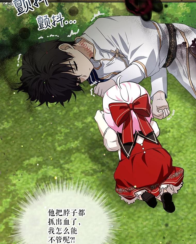 重生为神兽宝宝 - 27.可怕的力量 - 第55张图