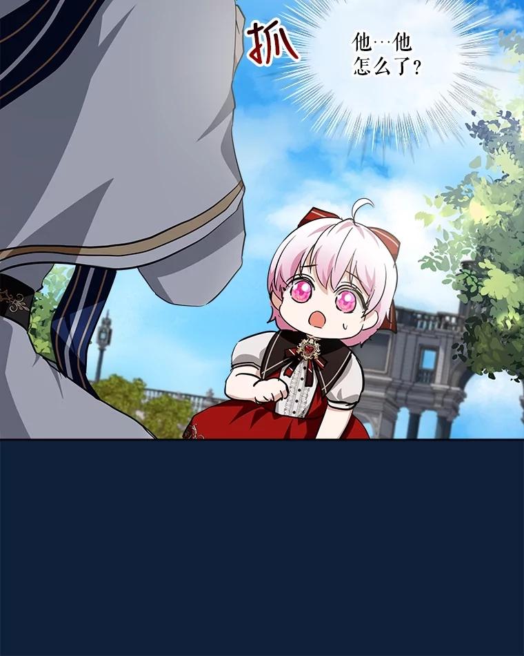 重生为神兽宝宝 - 27.可怕的力量 - 第44张图