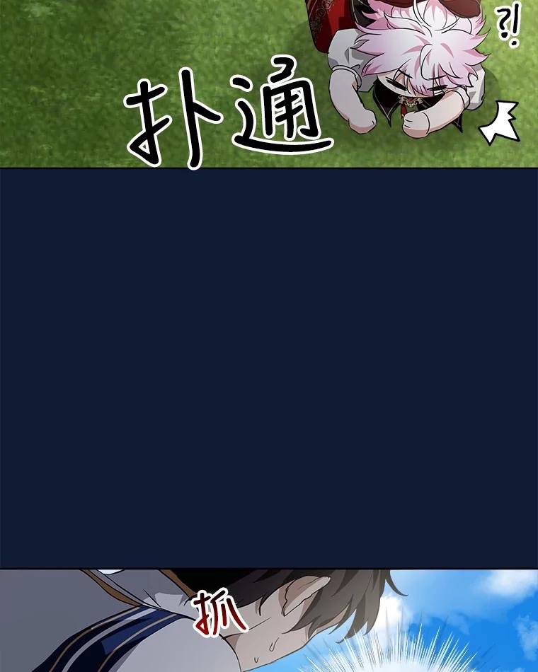 重生为神兽宝宝 - 27.可怕的力量 - 第43张图