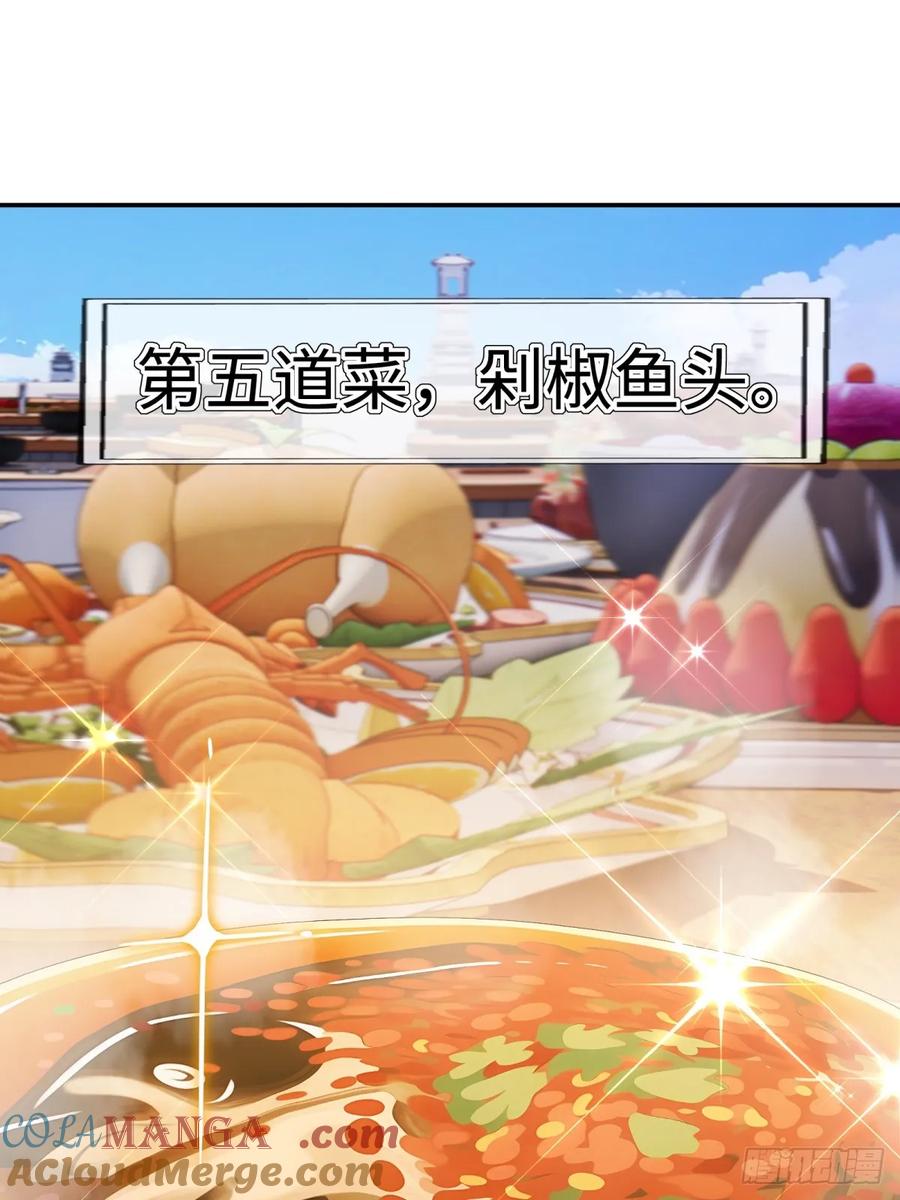 重生1998谈恋爱不如做大做强 第30话 第37页