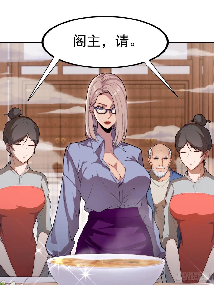 重生1998谈恋爱不如做大做强 第30话 第35页