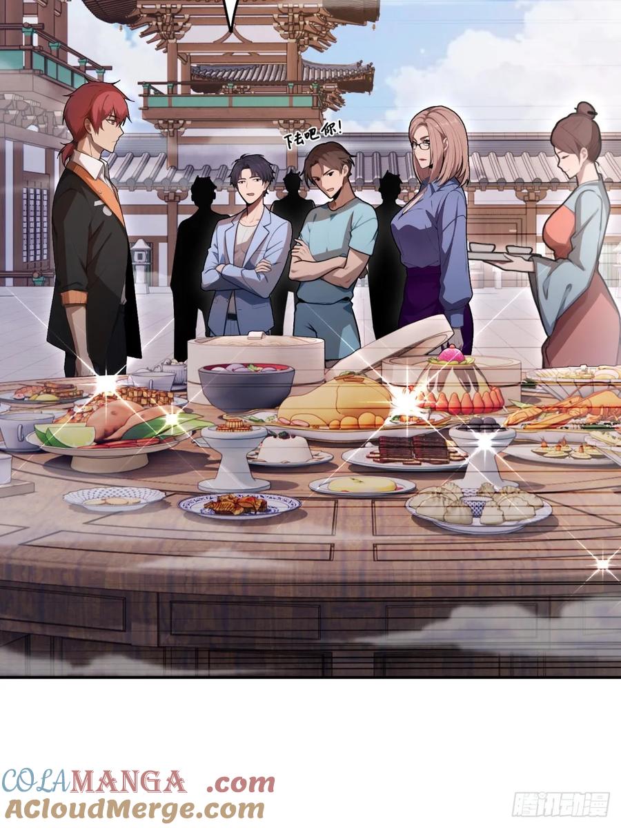 重生1998谈恋爱不如做大做强 第30话 第43页