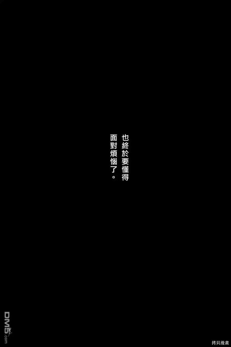 火凤燎原 第72卷 第22页
