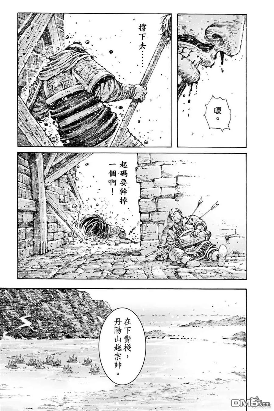 火凤燎原 第72卷 第31页
