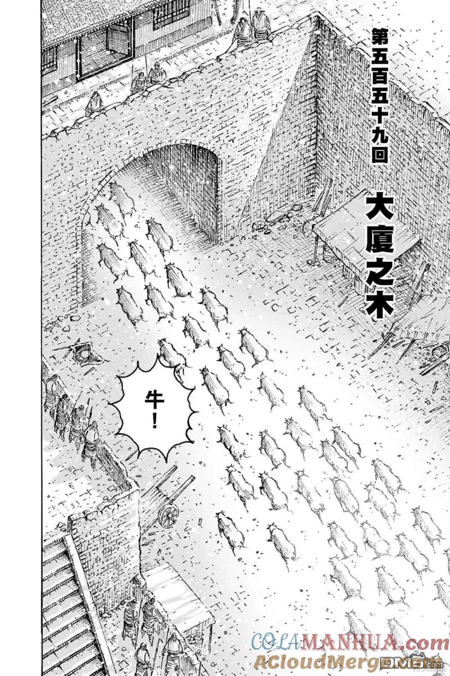 火凤燎原 第72卷 第24页