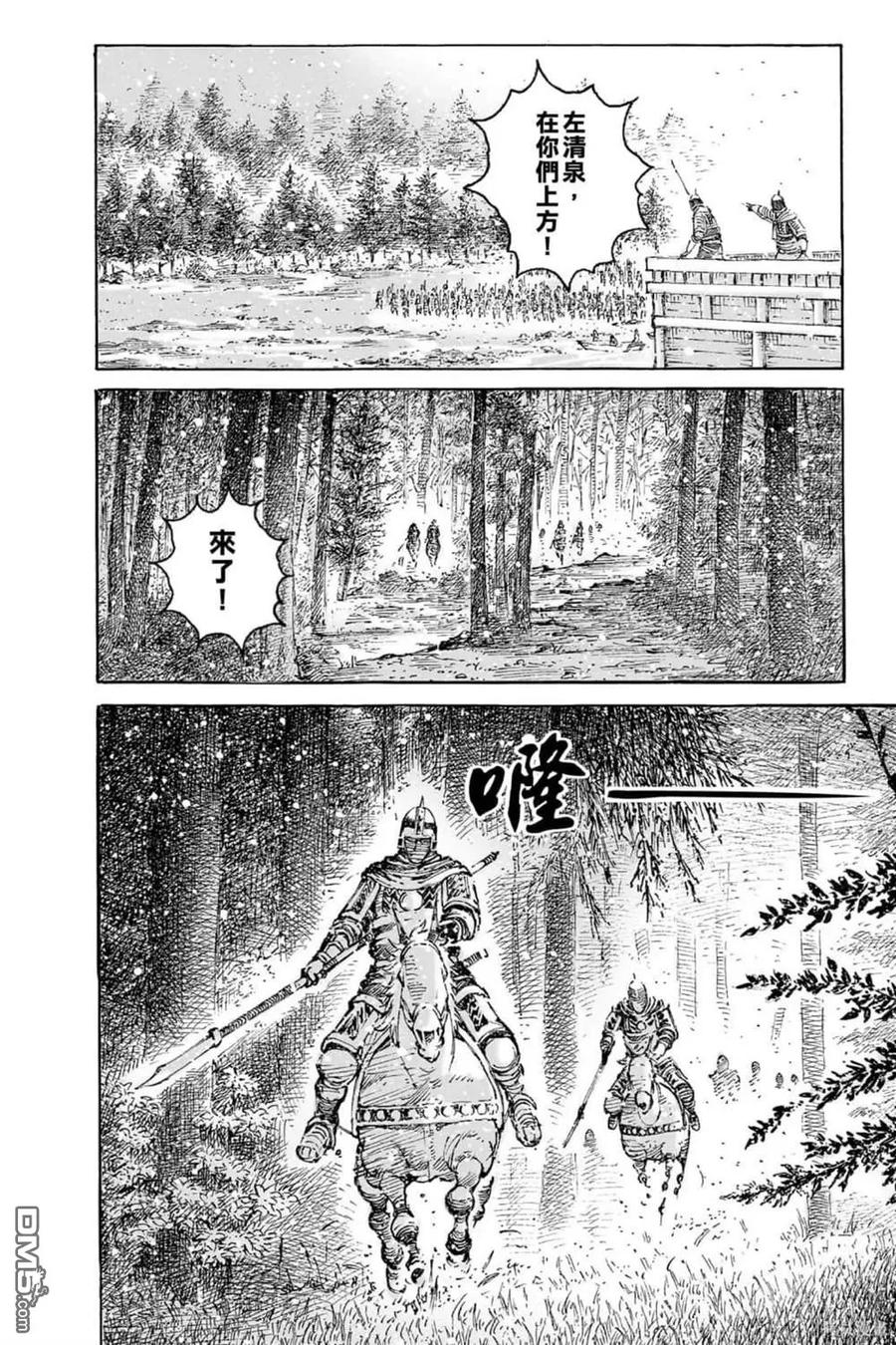 火凤燎原 第72卷 第106页