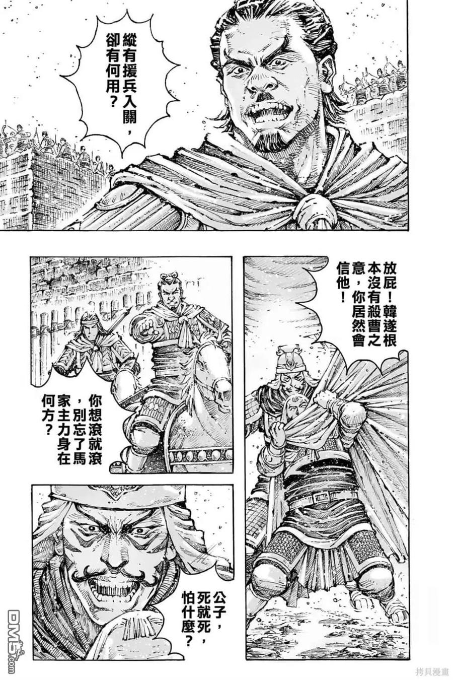 火凤燎原 第72卷 第167页