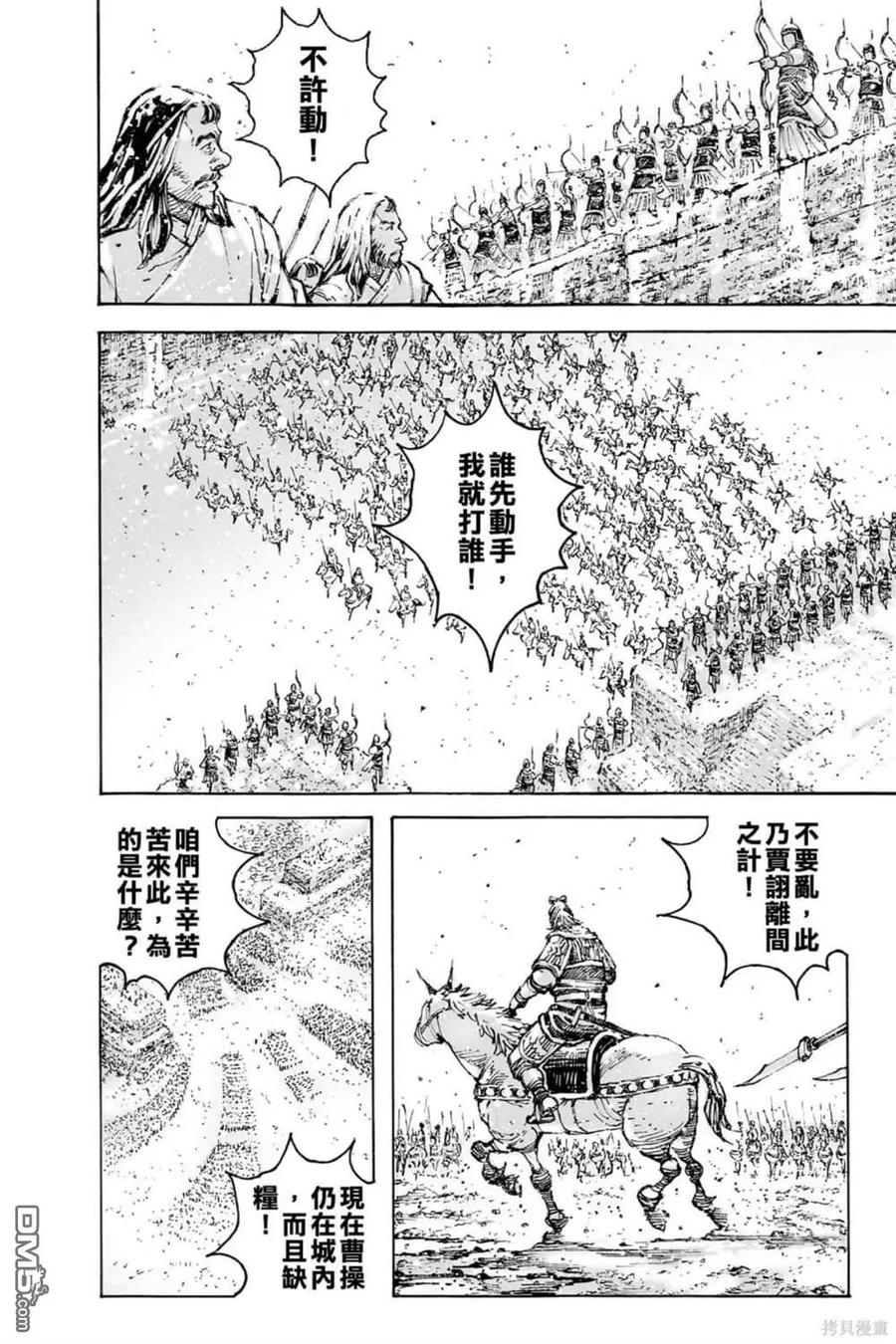 火凤燎原 第72卷 第166页