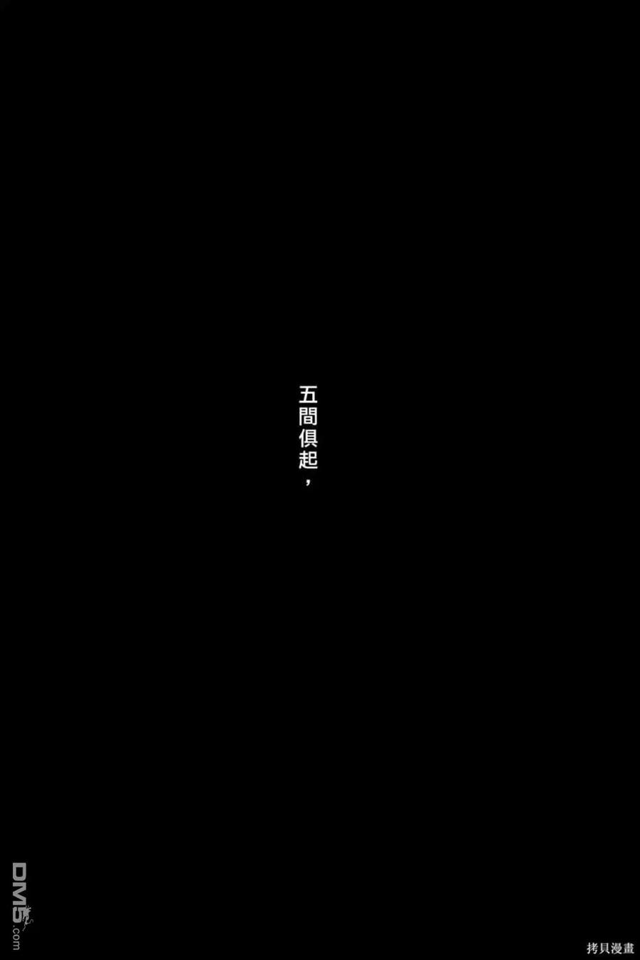 火凤燎原 第72卷 第127页