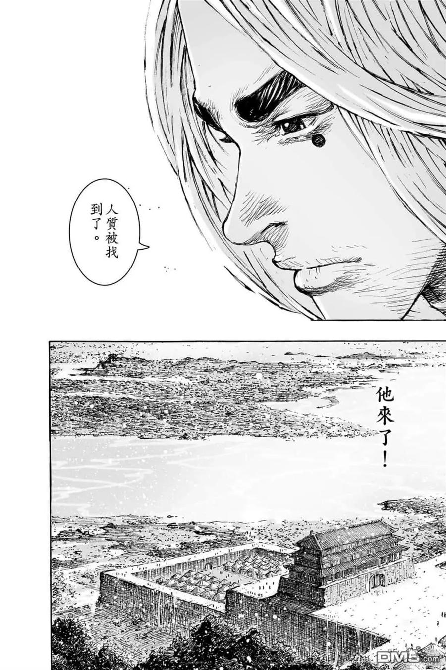 火凤燎原 第72卷 第82页
