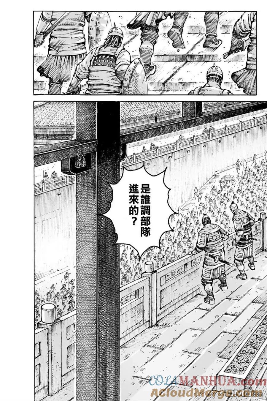 火凤燎原 第72卷 第180页