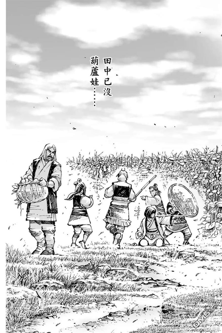 火凤燎原 第72卷 第137页