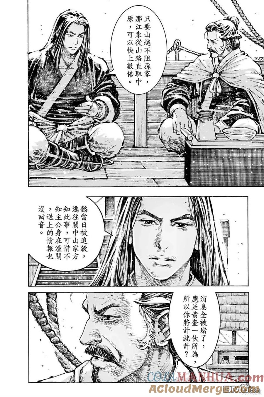 火凤燎原 第72卷 第36页