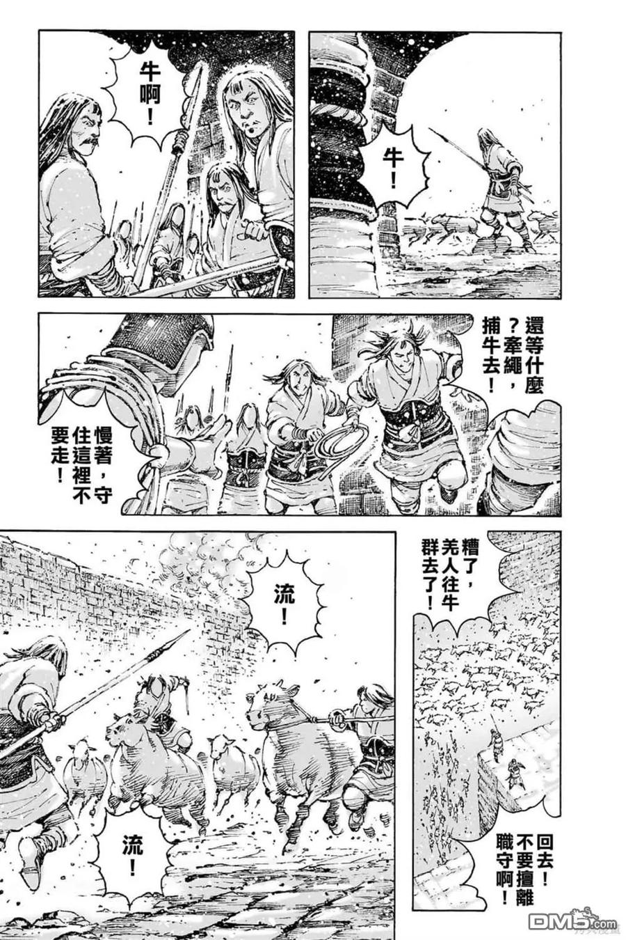 火凤燎原 第72卷 第25页