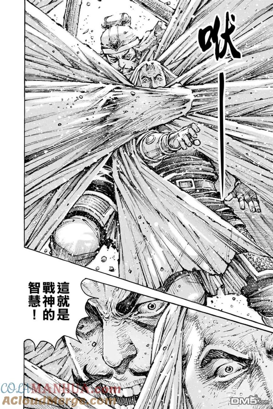 火凤燎原 第72卷 第164页