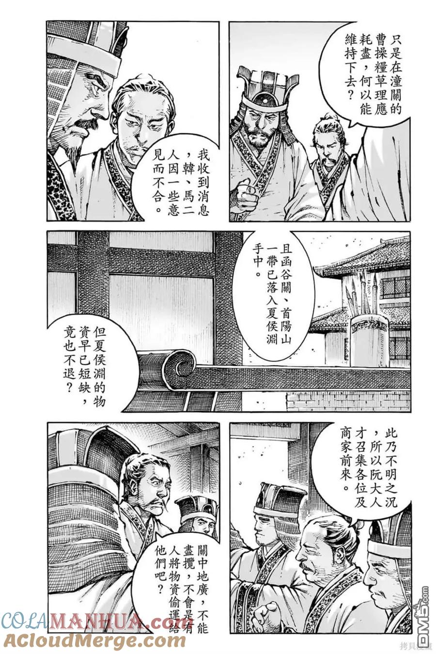 火凤燎原 第72卷 第176页