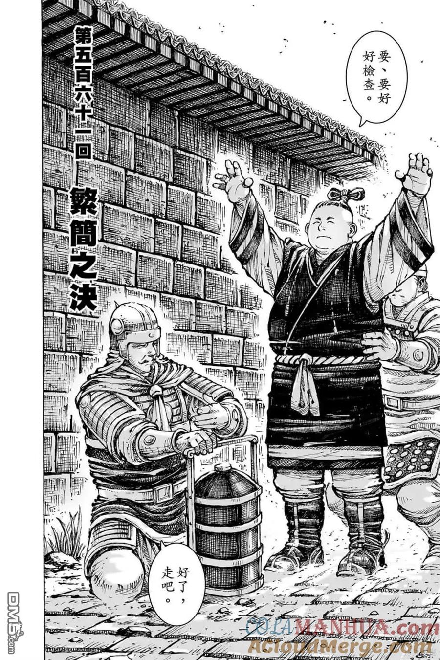 火凤燎原 第72卷 第72页
