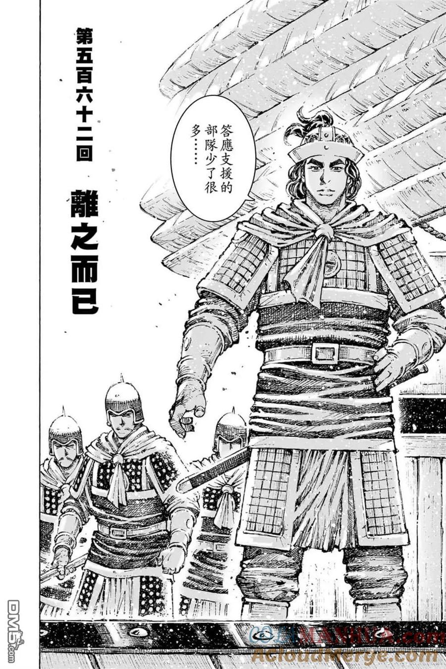 火凤燎原 第72卷 第104页