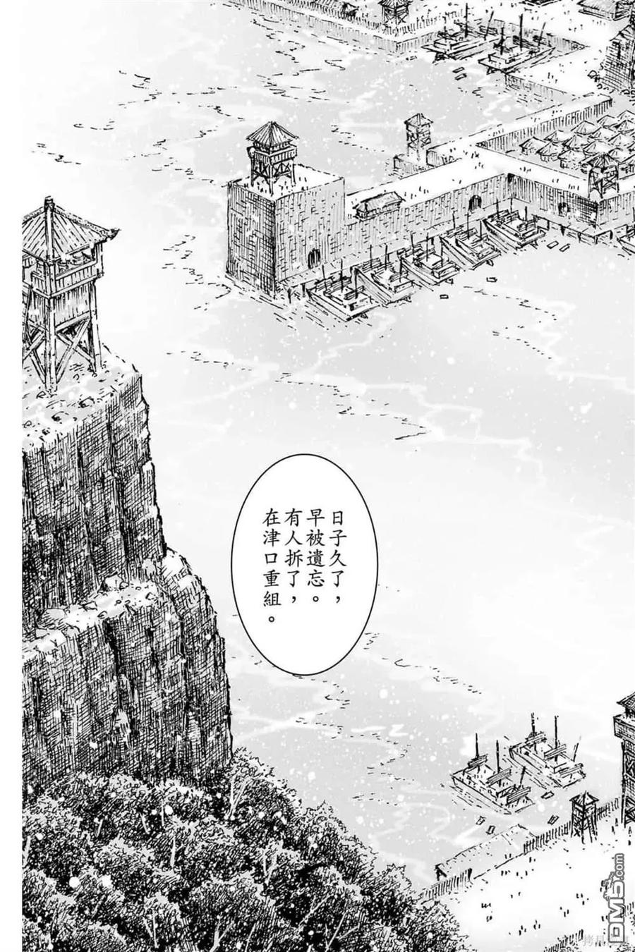 火凤燎原 第72卷 第41页