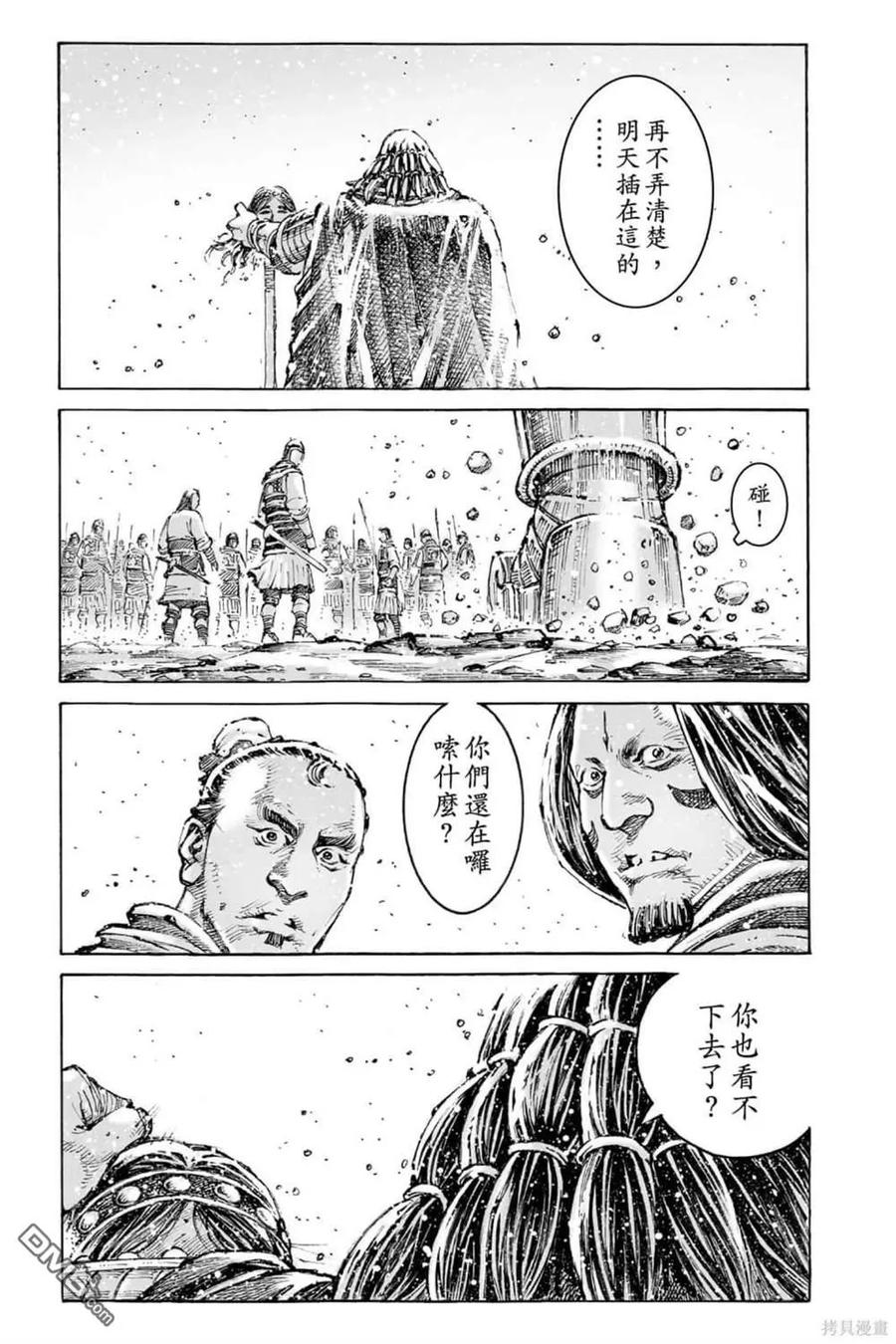 火凤燎原 第72卷 第119页