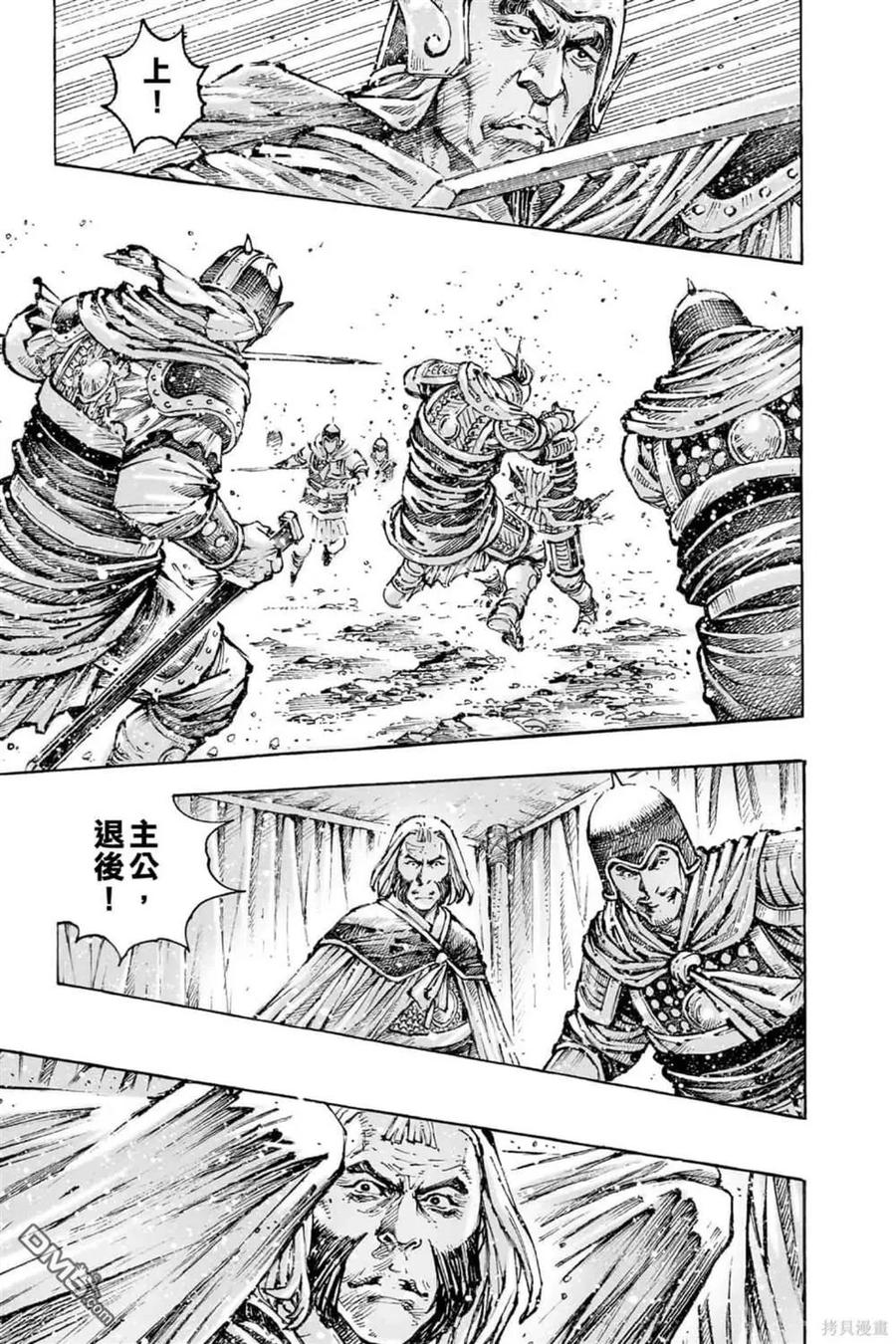 火凤燎原 第72卷 第163页