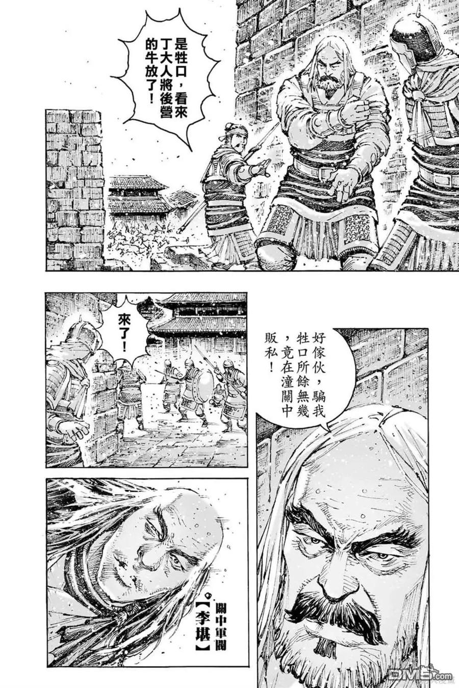火凤燎原 第72卷 第26页