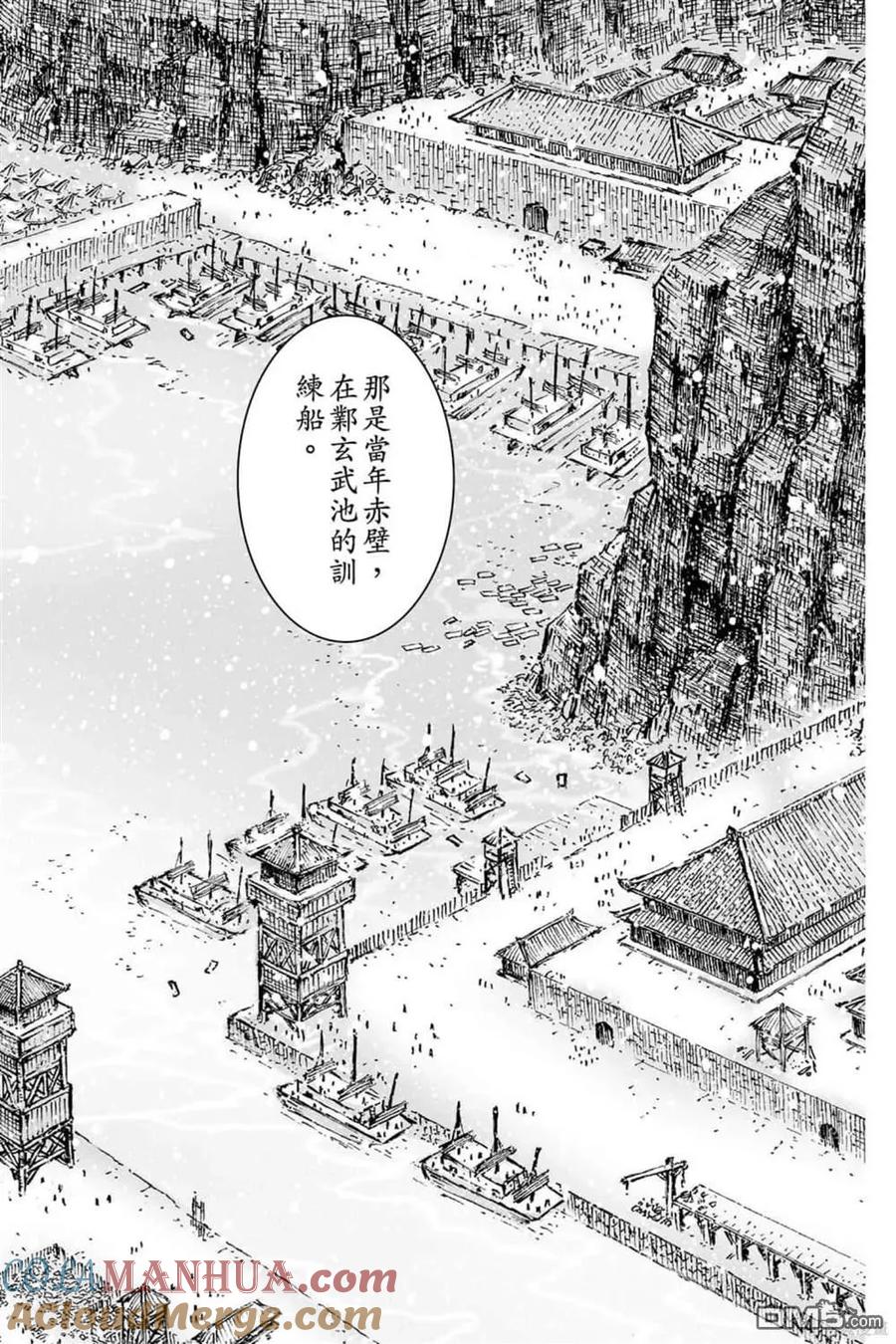火凤燎原 第72卷 第40页