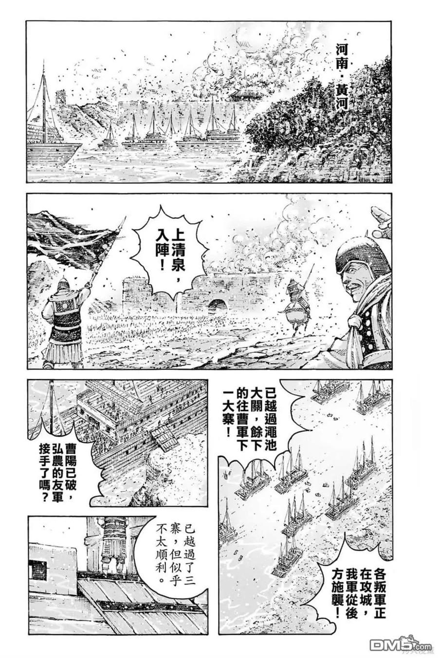 火凤燎原 第72卷 第103页