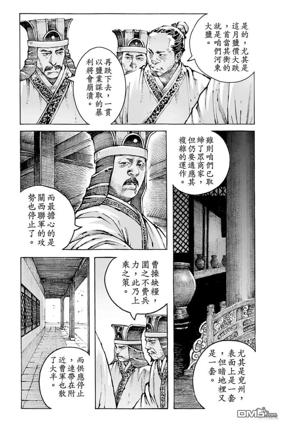 火凤燎原 第72卷 第175页