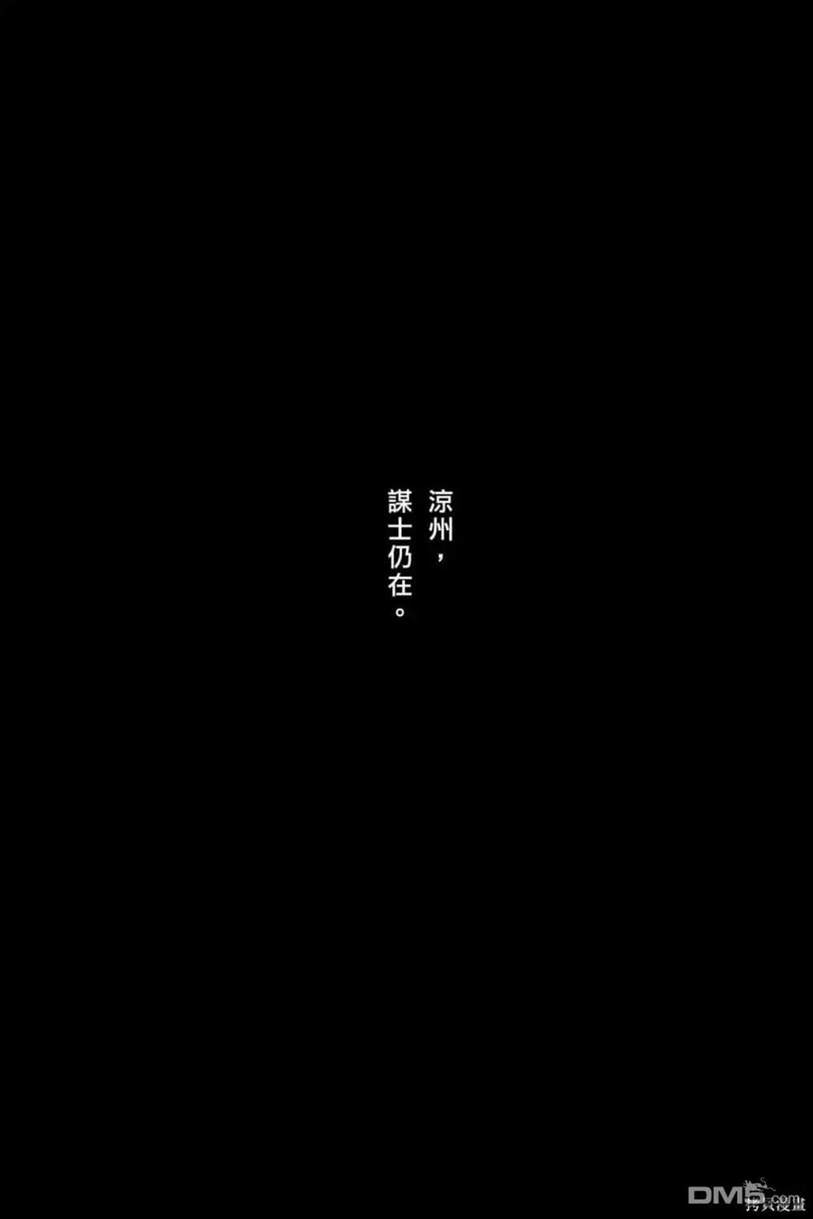 火凤燎原 第72卷 第70页